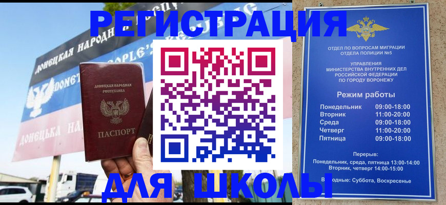 временная регистрация недорого в Санкт-Петербурге