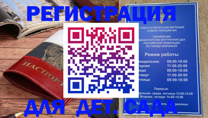 прописка законно в Санкт-Петербурге