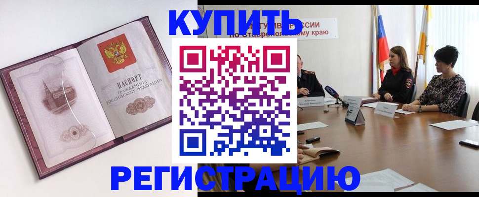 прописка для кредита в Санкт-Петербурге