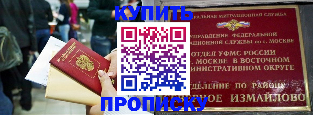 временная прописка в Санкт-Петербурге