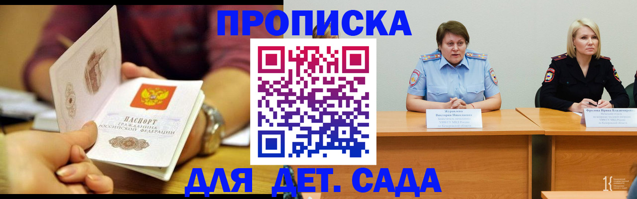 временная регистрация недорого в Санкт-Петербурге